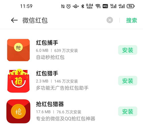 红包的微信表情包谢谢老板