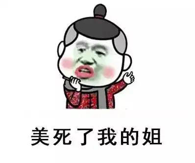 funny表情包胡说