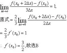  数学的导数问题....