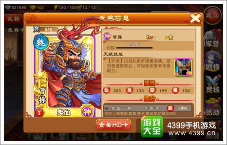  三国杀传奇曹操解析外强中干的卖血主公