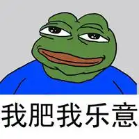  最近很火的小青蛙头像