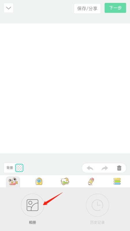  哪个软件可以用自己的照片制作表情包