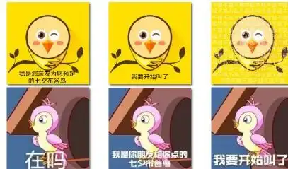  七夕布谷鸟高清表情包有哪些