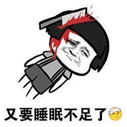  开学表情包