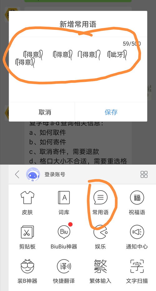 微信人民币表情符号