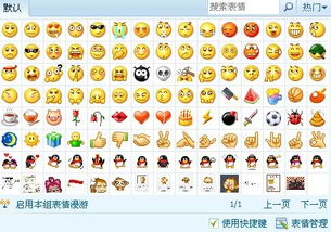  求悠嘻猴qq表情包发至我的qq邮箱记得告诉我怎么安装