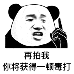  114张拍一拍表情包微信拍一拍表情包谁在拍我