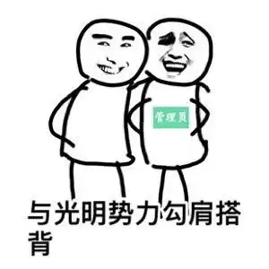  黑恶势力表情包全套