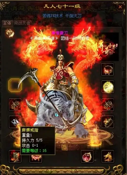  当年传奇世界六大神戒麻痹戒指排行老大,最后一枚老玩家猜不到