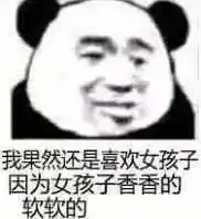  搞笑表情包,你根本就不爱我,只是看上了我的段位