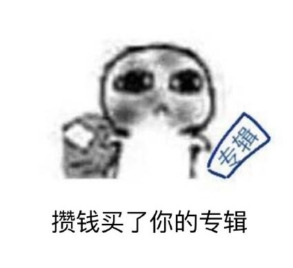 我回来了表情包可爱可爱