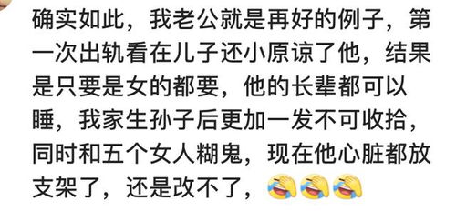  你能原谅出轨的另一半吗网友心里就像堵着一块石头
