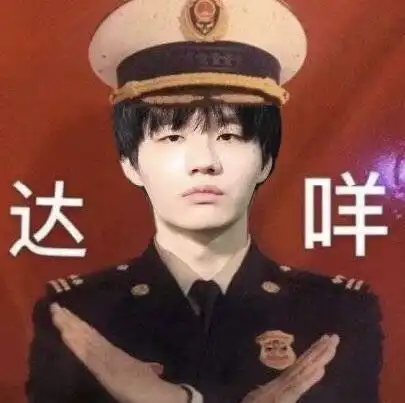 达咩表情包大全达咩吴京表情包达咩达咩表情包 达咩表情包大全达咩吴京表情包达咩达咩表情包