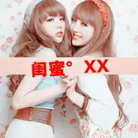  灰色的闺蜜头像图片微信头像图片大全
