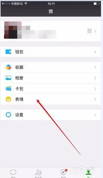  微信表情包存在哪微信表情包在哪删除
