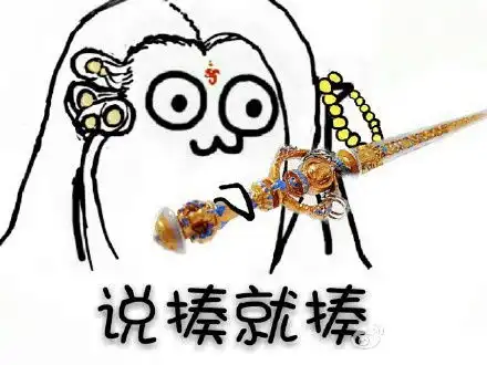  北酱表情包暗中观察