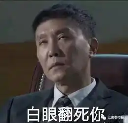 狗头表情包原型李胜利