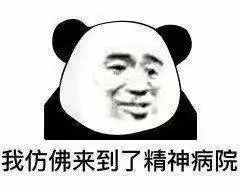  燃烧我的卡路里表情包图片出来打我表情包图片下载乐游网游戏下载