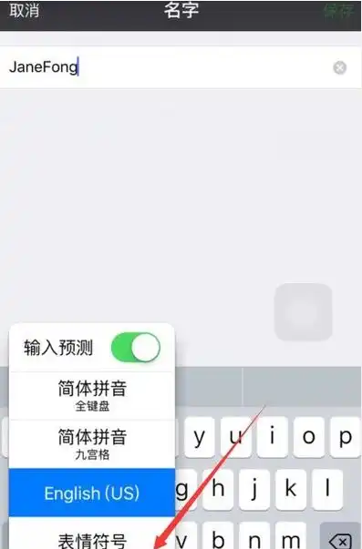 怎样在微信名字添加图标和微信名字里怎么加表情