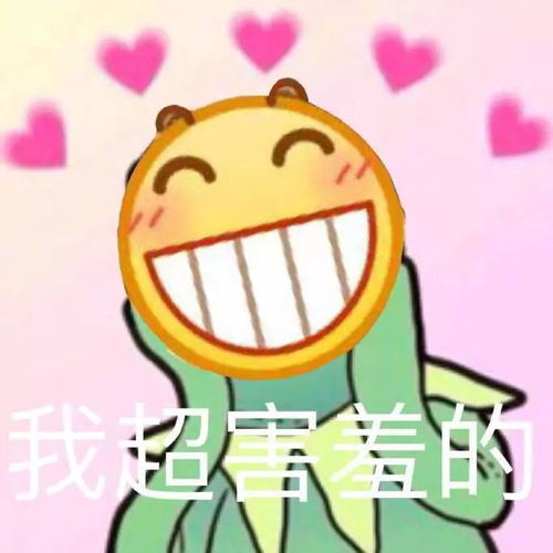  表情包笑脸