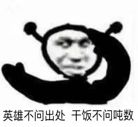  熊猫头表情包干饭时间到