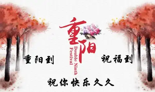  10月25日重阳节早上好动态表情图片大全,早晨好美图大全