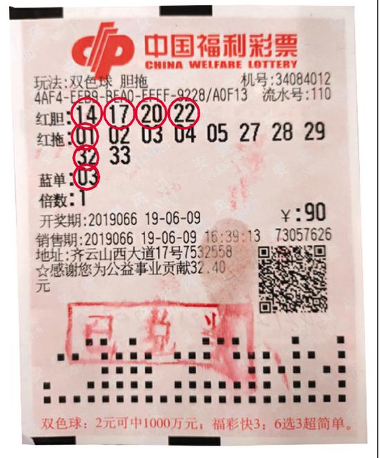  表情男子胆拖投注命90元中双色球30万带着儿子来领奖彩票表情