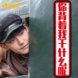  组图斗图啊成龙黄子韬88张魔性表情包上线
