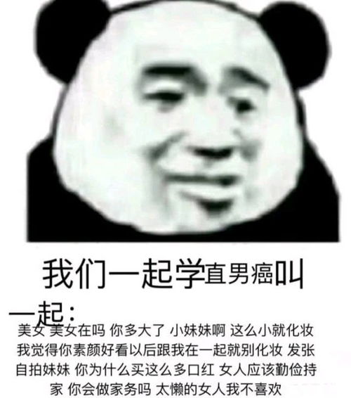  表情搞笑的表情包男人就会让我流泪腾讯网qq.com表情