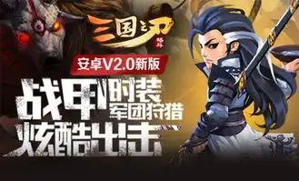  三国之刃三国之刃攻略礼包ios版小皮三国之刃专区