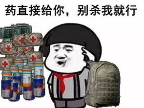 吃薯片的表情包吃吃吃