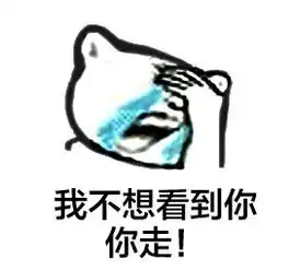  捂脸痛哭表情包超搞笑的痛哭qq表情腾牛个性网