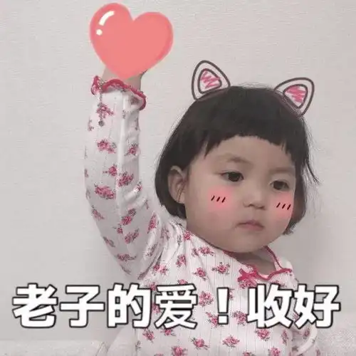  对象生气了怎么办发这套表情包给他,一哄一个准