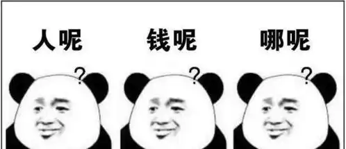  叫人还钱不好意思开口时用的表情包