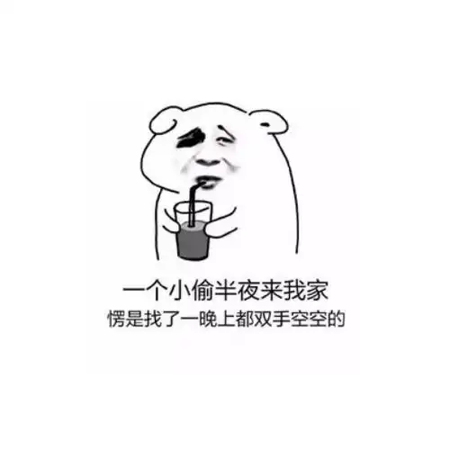  表情包凡是能用钱解决的问题,我都解决不了
