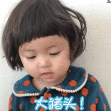  可爱萌娃表情包合集我生气了