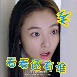  吴倩田净植表情包