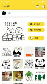iphone表情包安卓下载过