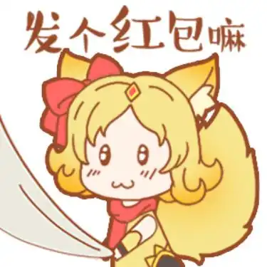 谢谢专用表情包红包