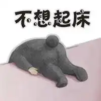  起床表情包