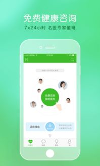  快问医生下载快问医生v3.0.4安卓版