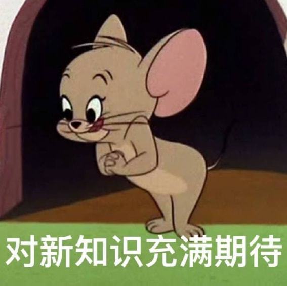 嘻悠猴微信表情包猫和老鼠