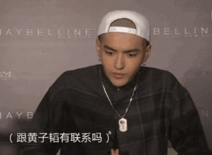  讽刺前队友耍大牌还怼记者,表情包一哥黄子韬的洗白之路可以出个教程了