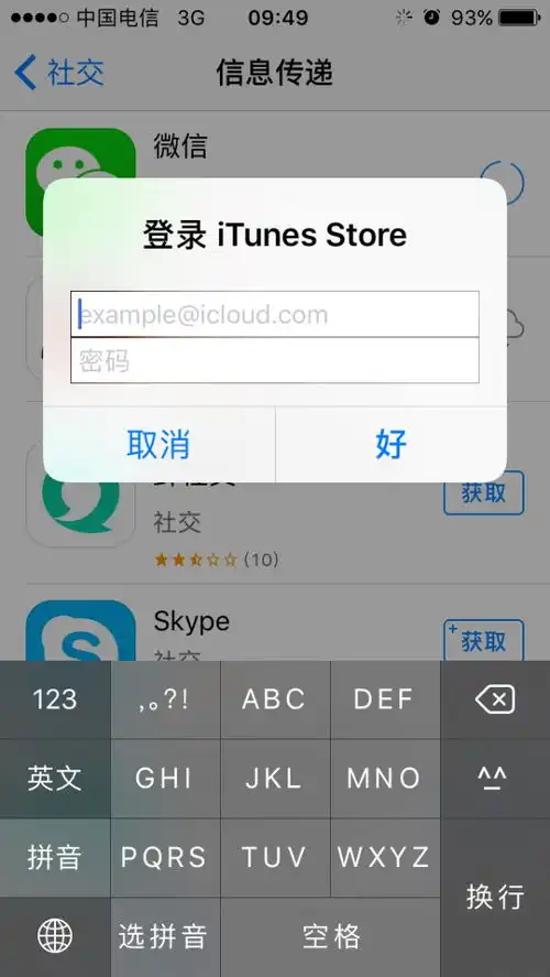 苹果微信下载表情包登录