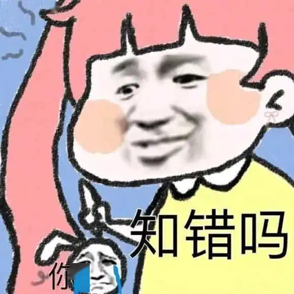  跟我走吗我混社会养你