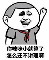  行了别打了我承认我是帅哥qq表情包行了别打了我承认我是帅哥表情包高清无水印