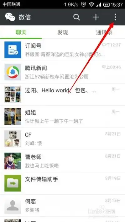  微信怎么添加自定义表情