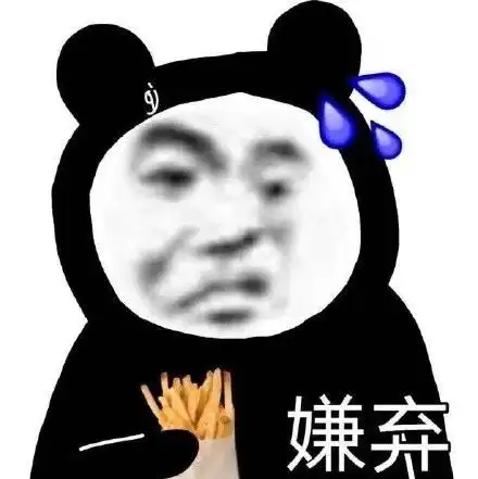  熊猫头两眼发光表情包发光熊猫表情