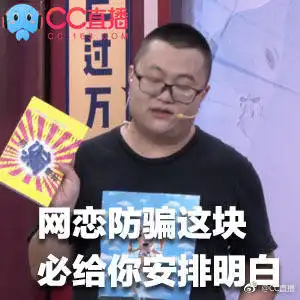  表情孙笑川入驻cc直播表情