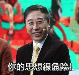 你解放了表情包冯巩